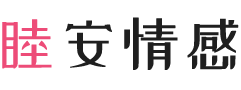河南漯河女性情感咨询
